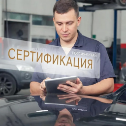 Центр по сертификации специалистов