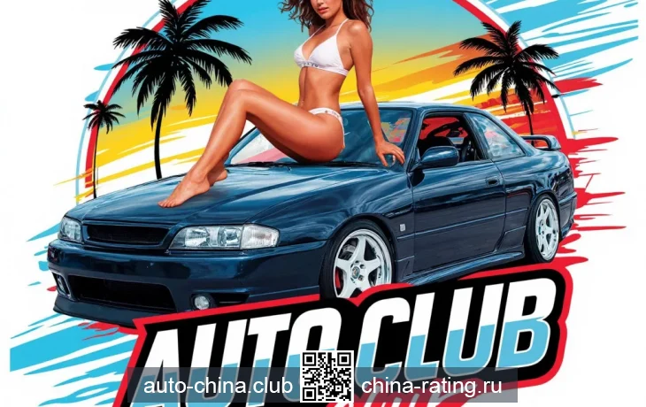 Китай предлагает беспрецедентный доступ к &laquo;живому&raquo; автопрому