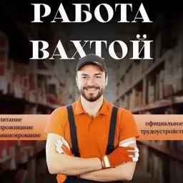 Вахта от Русклимат: проживание, питание, проезд бесплатно